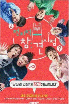 秋霜电影在线观看免费高清电视剧无-奔跑吧·巅峰季